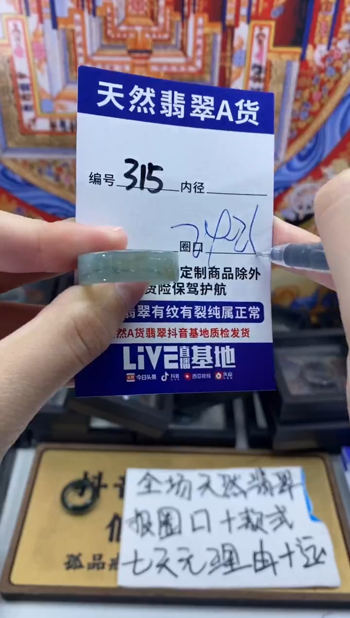 未镶嵌戒指翡翠315