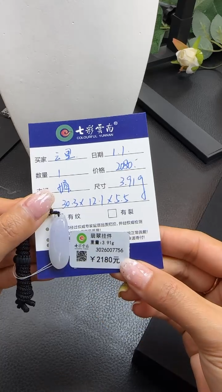 颈饰未镶嵌翡翠云*福瓜