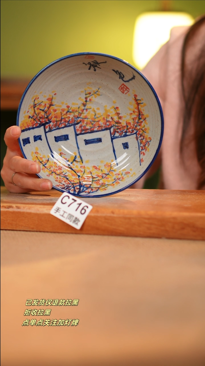 【闪购商品】其他C716窑林瓷业瓷器