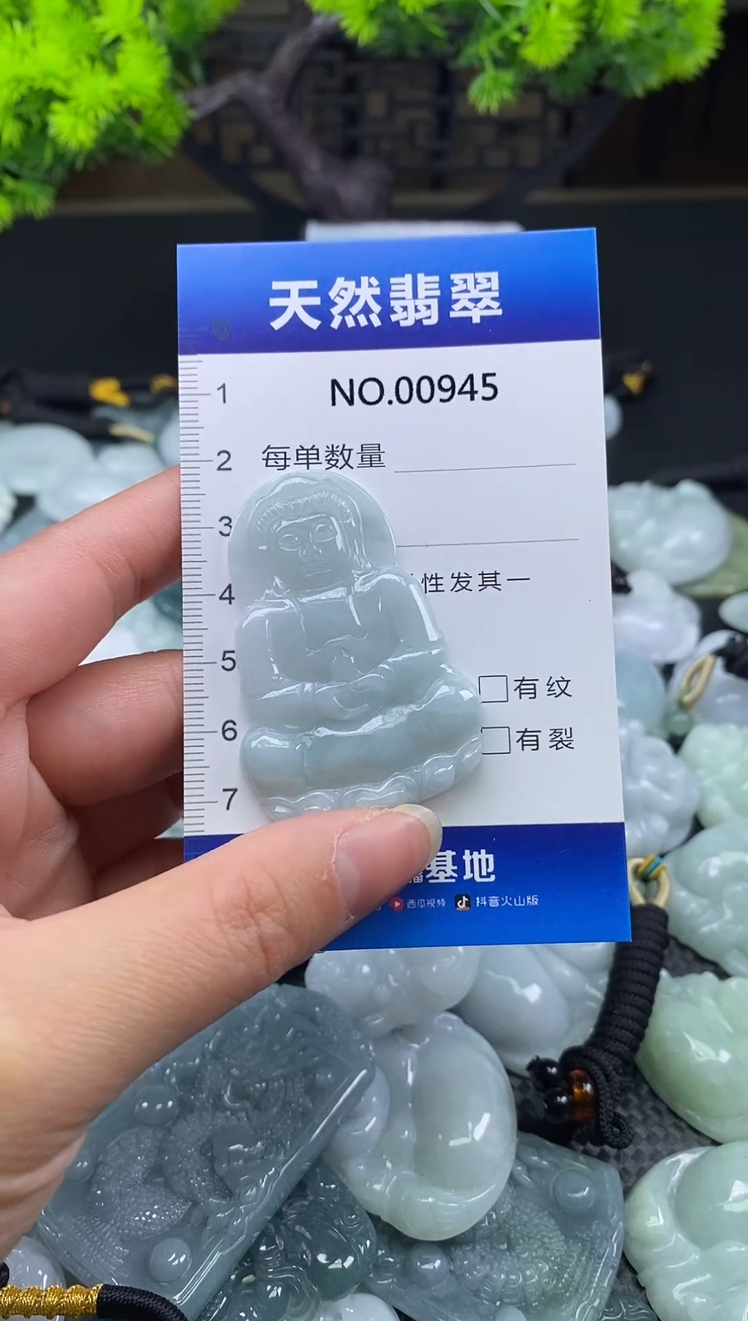 颈饰未镶嵌翡翠天然缅甸翡翠945