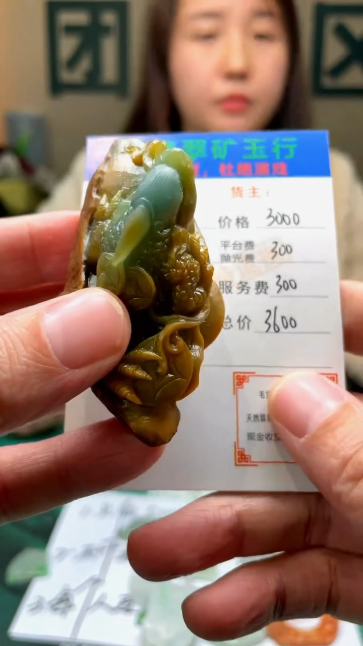 【闪购商品】定制翡翠未镶嵌毛货-不退不换-