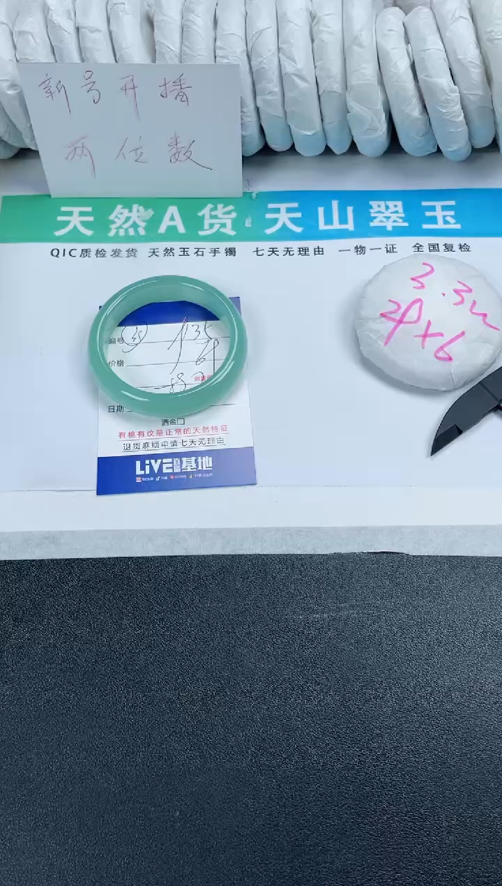 【闪购商品】石英质玉手镯未镶嵌135-58