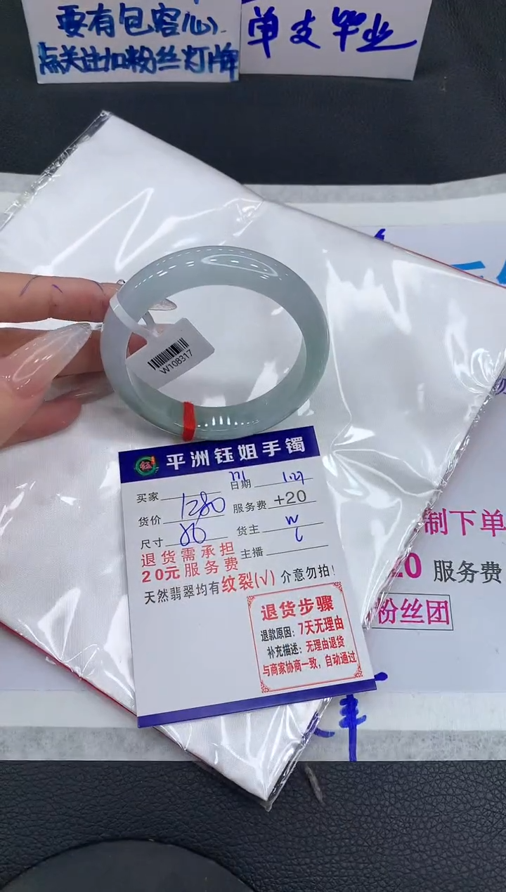 【闪购商品】翡翠手镯未镶嵌1111111111