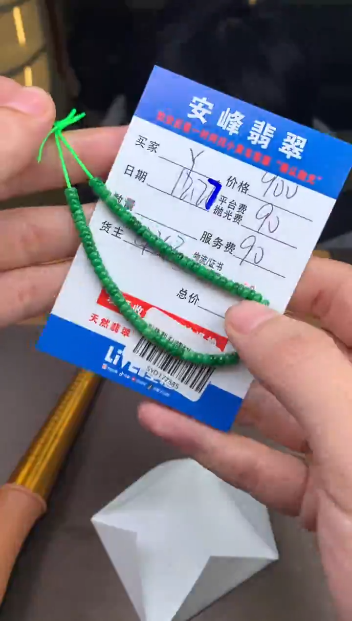 未镶嵌定制翡翠Y*SYD177585