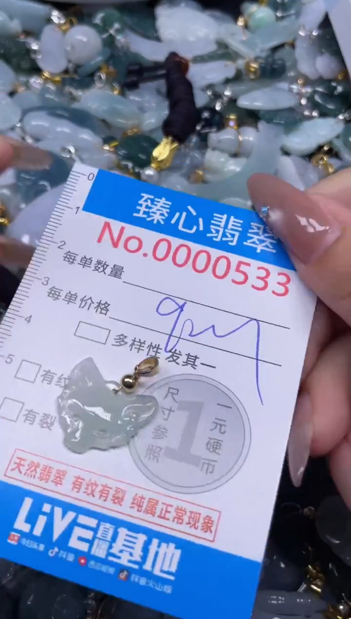 颈饰未镶嵌翡翠533