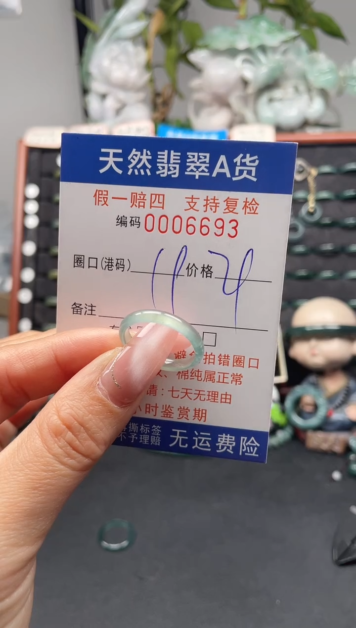 未镶嵌戒指翡翠19*6693