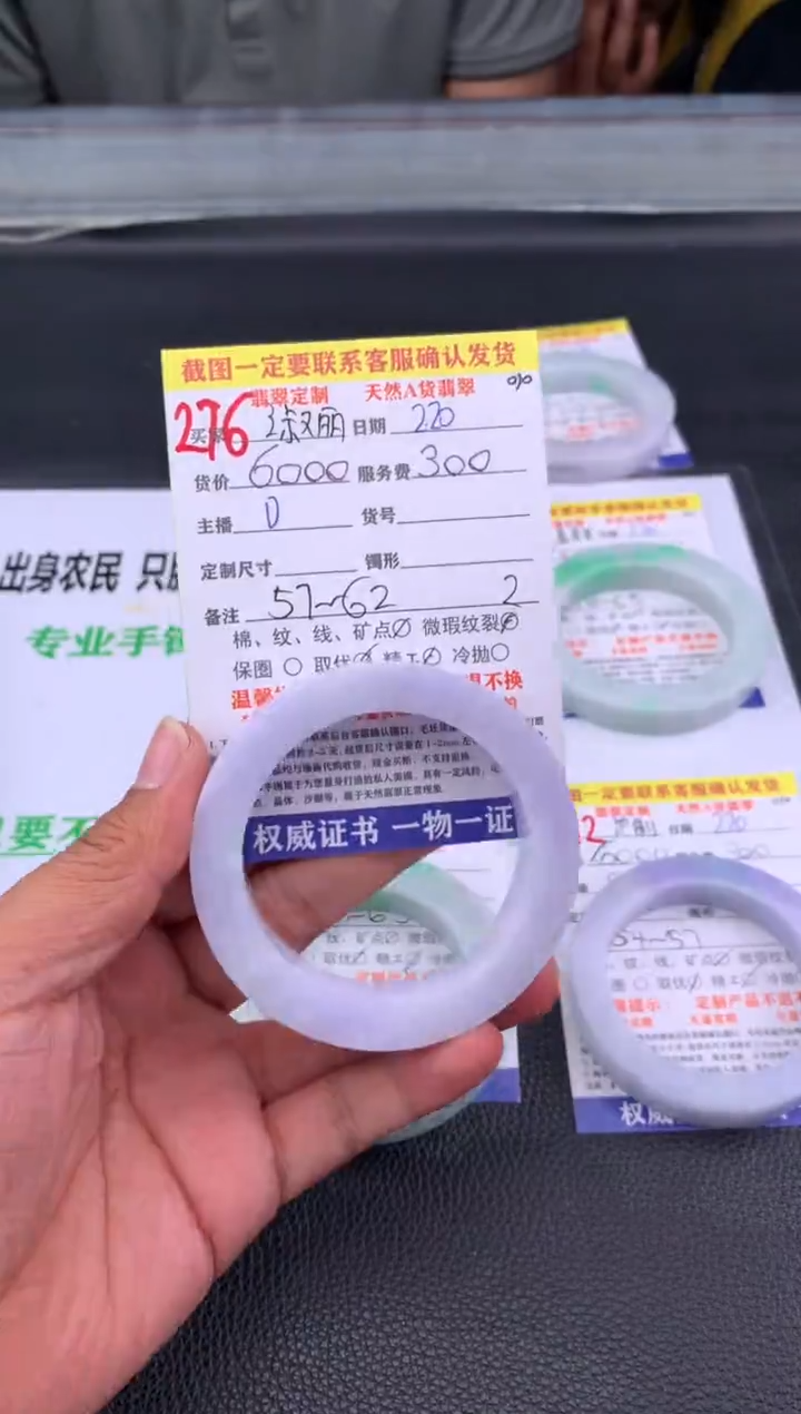 【闪购商品】定制翡翠未镶嵌276#手镯定制链接