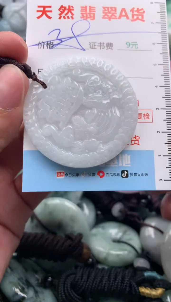 翡翠未镶嵌吊坠(不含链)1