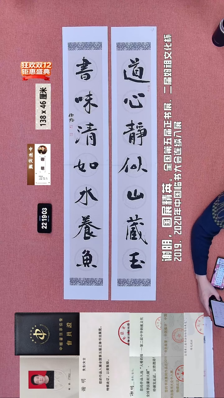 书法287    谢老师书法作品