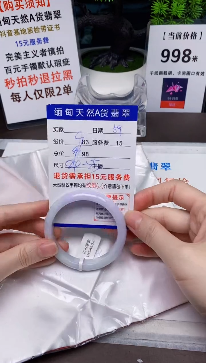 【闪购商品】翡翠手镯未镶嵌59天然A货缅甸翡翠需包容完美主义慎拍