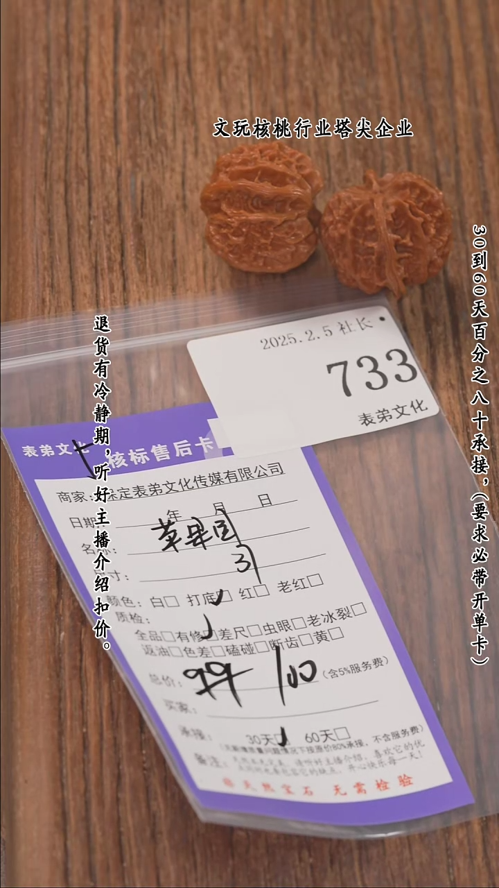 【闪购商品】文玩核桃把件733苹果园