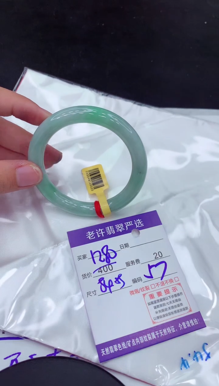 【闪购商品】翡翠手镯未镶嵌1111111111111