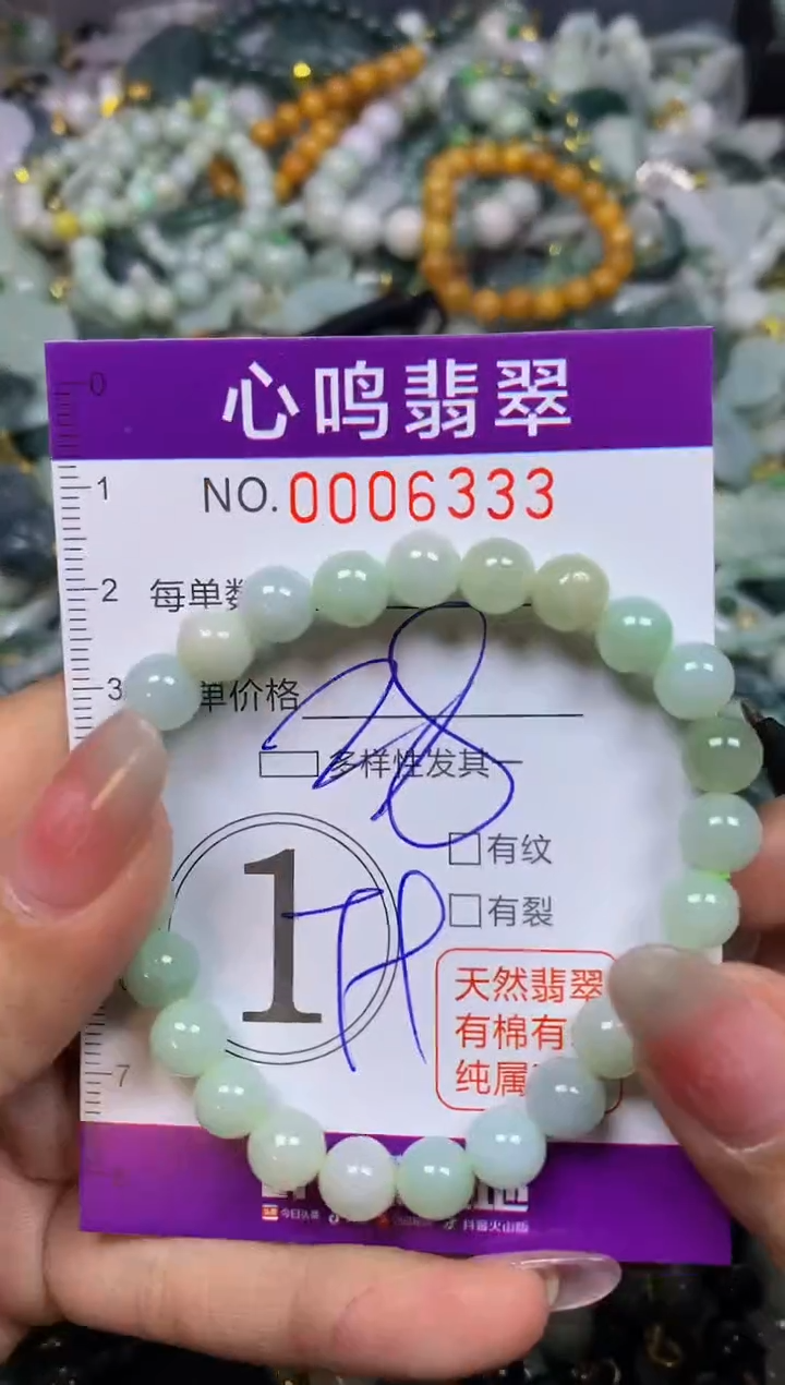 【闪购商品】翡翠颈饰未镶嵌闪购006333