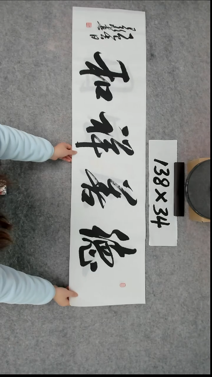 书法吕老师书法作品