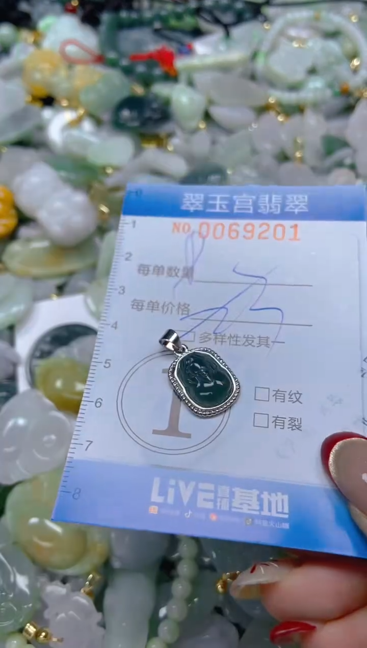 【闪购商品】翡翠颈饰未镶嵌闪购0069201多样性发其一