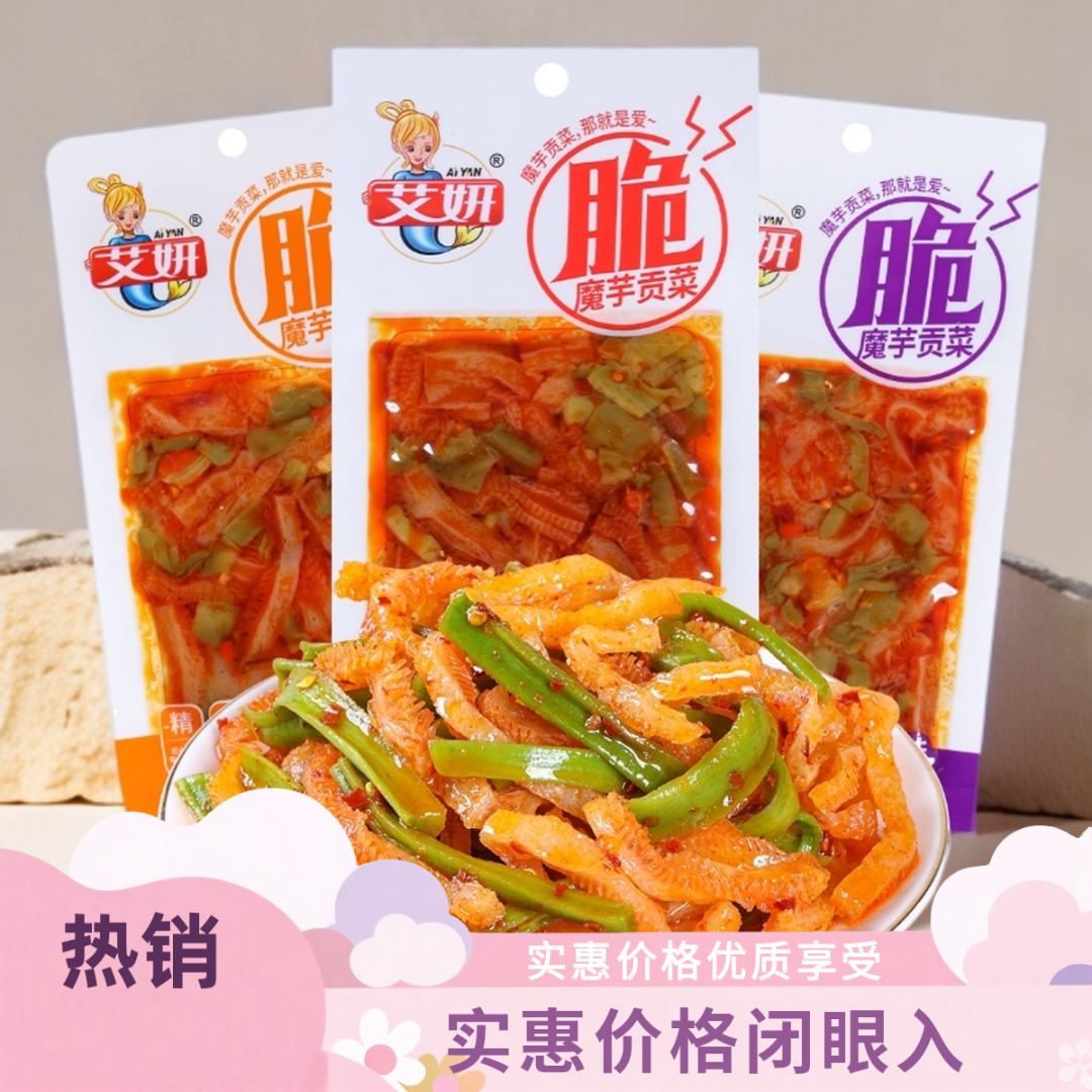 艾妍魔芋贡菜42g解馋开袋即食宿舍追剧休闲食品