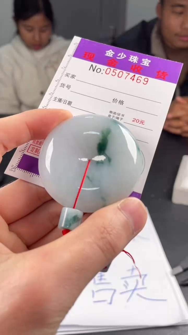 【闪购商品】定制翡翠未镶嵌毛货定制