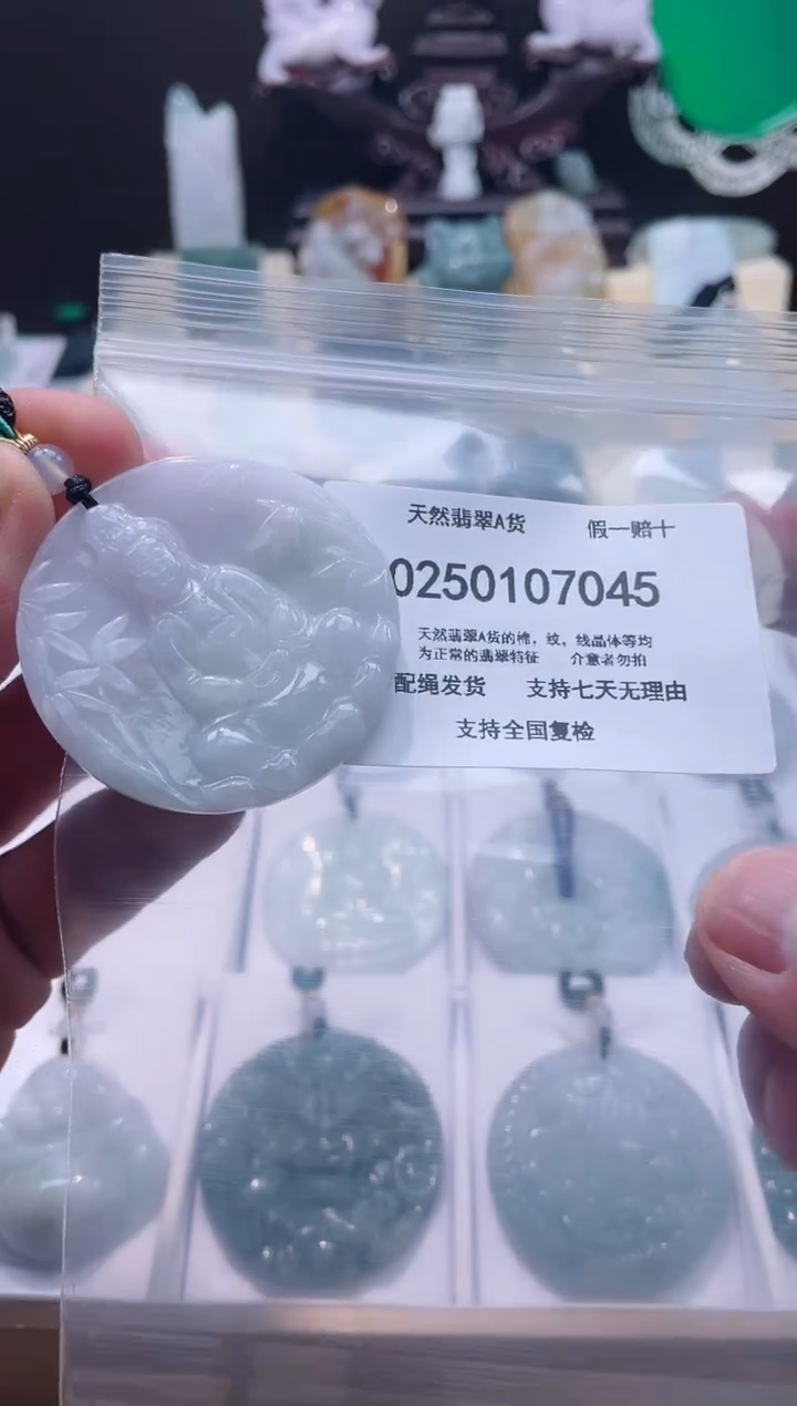 【闪购商品】翡翠颈饰未镶嵌闪购商品8号店200250010023