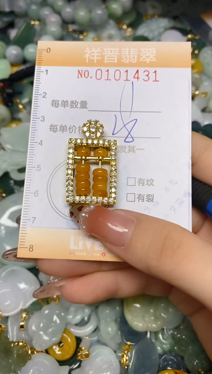 【闪购商品】翡翠颈饰未镶嵌闪购0101431