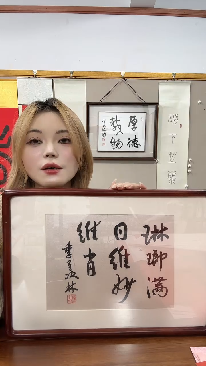 书法文***?季老师书法作品一件