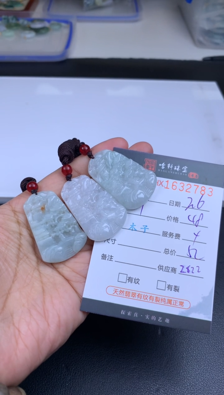 【闪购商品】翡翠挂件未镶嵌哈轩 挂件1（多样性发其一）
