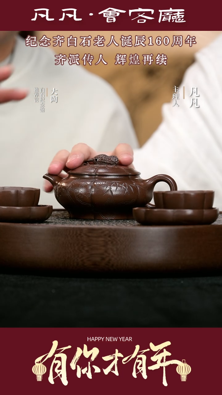 【闪购商品】紫砂茶壶TXD30齐燕君好事花生套底槽210cc