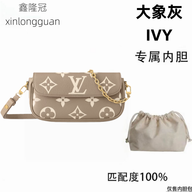 v064适用于大象灰IVY22cm内胆内衬包收纳整理包撑型
