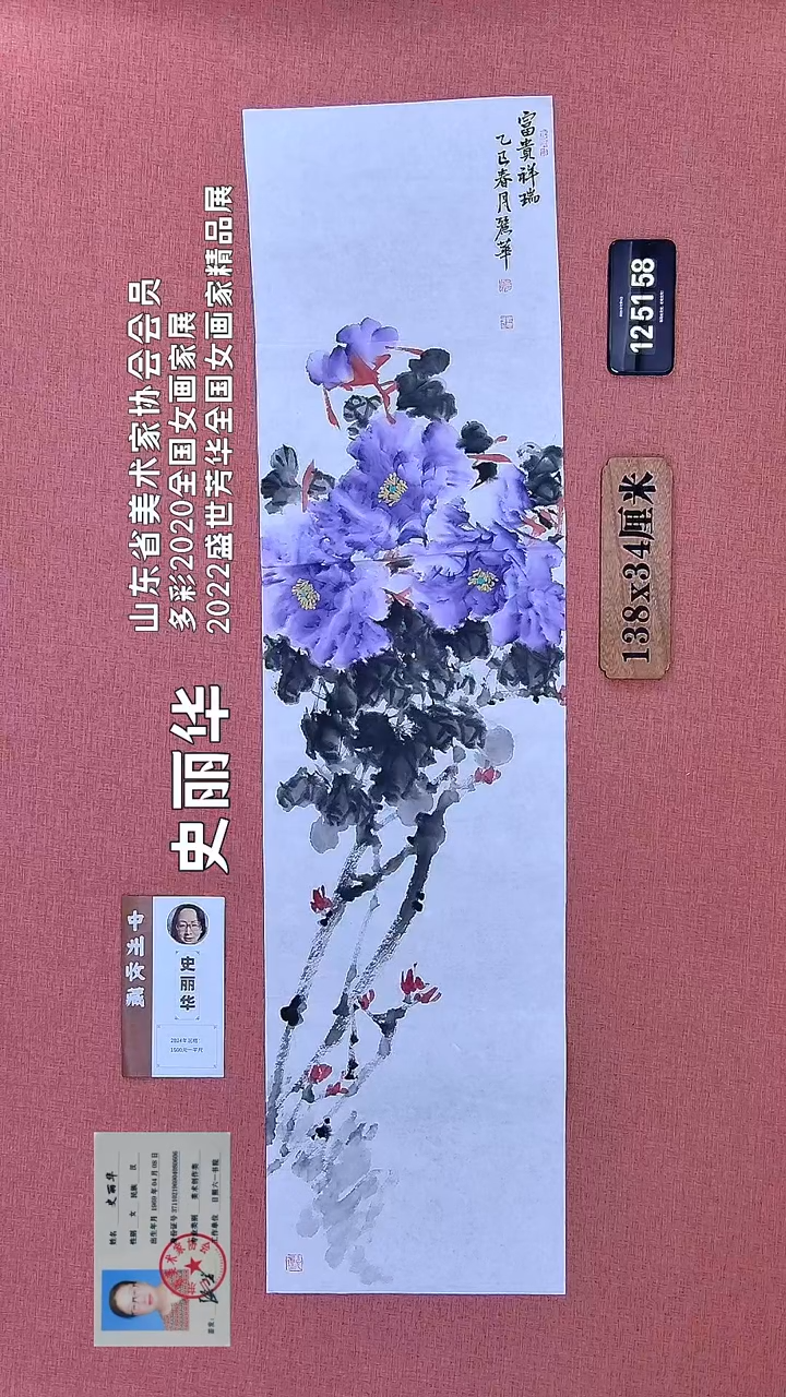 水彩337         史老师书法作品