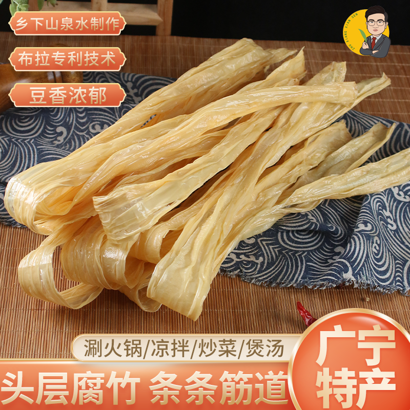 竹乡先森正宗广宁布拉头层腐竹山泉水无添加500g/袋