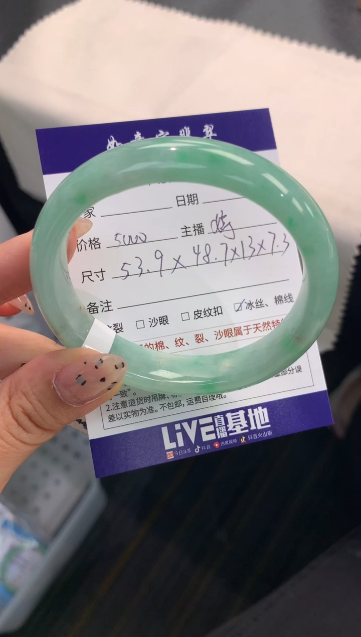 【闪购商品】翡翠手镯（贵妃镯）未镶嵌..........