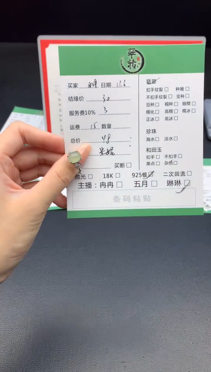 银S925镶嵌挂件翡翠明****?戒指
