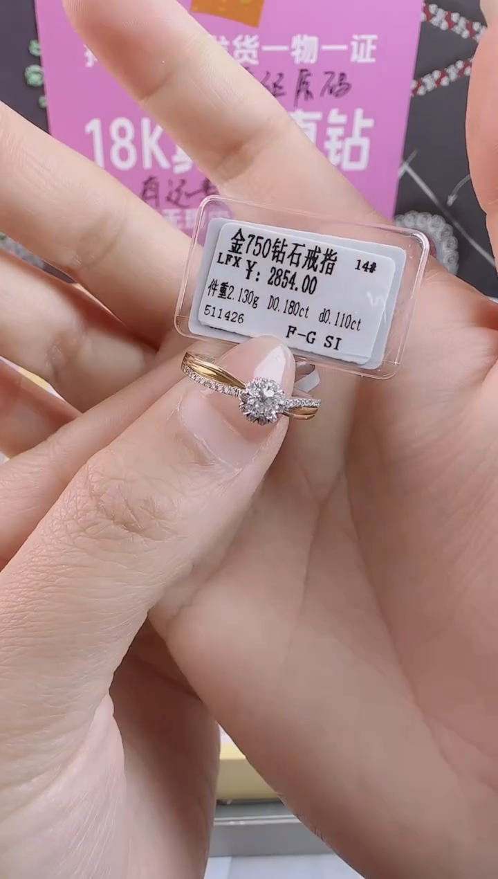 【闪购商品】钻石戒指/指环18K金镶嵌天然真金真钻