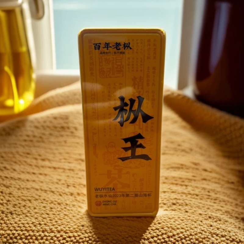 好茶分享 百年老枞 枞王8.5g×2泡铁盒 品鉴