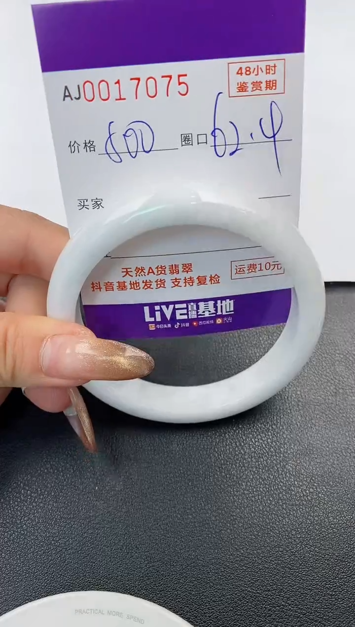 【闪购商品】翡翠手镯未镶嵌天然A货翡翠