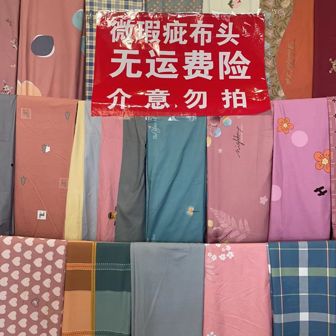 大布头小布头床单