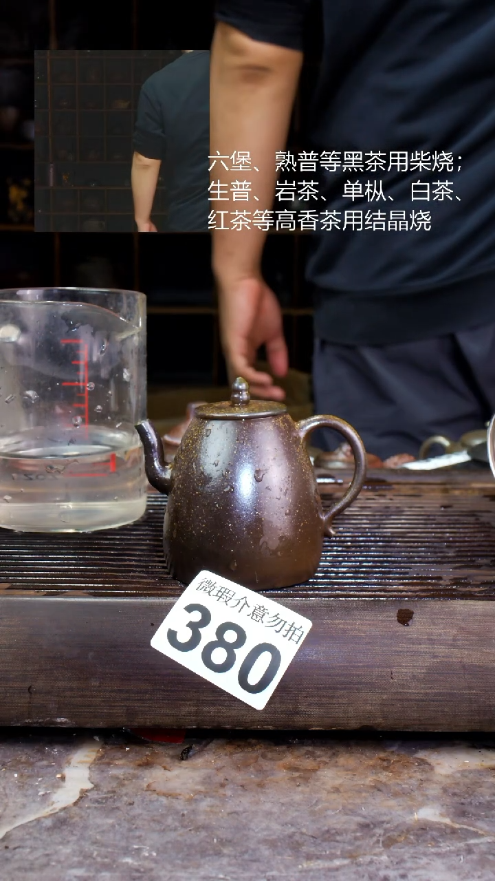壶四大名陶钦州坭兴陶380