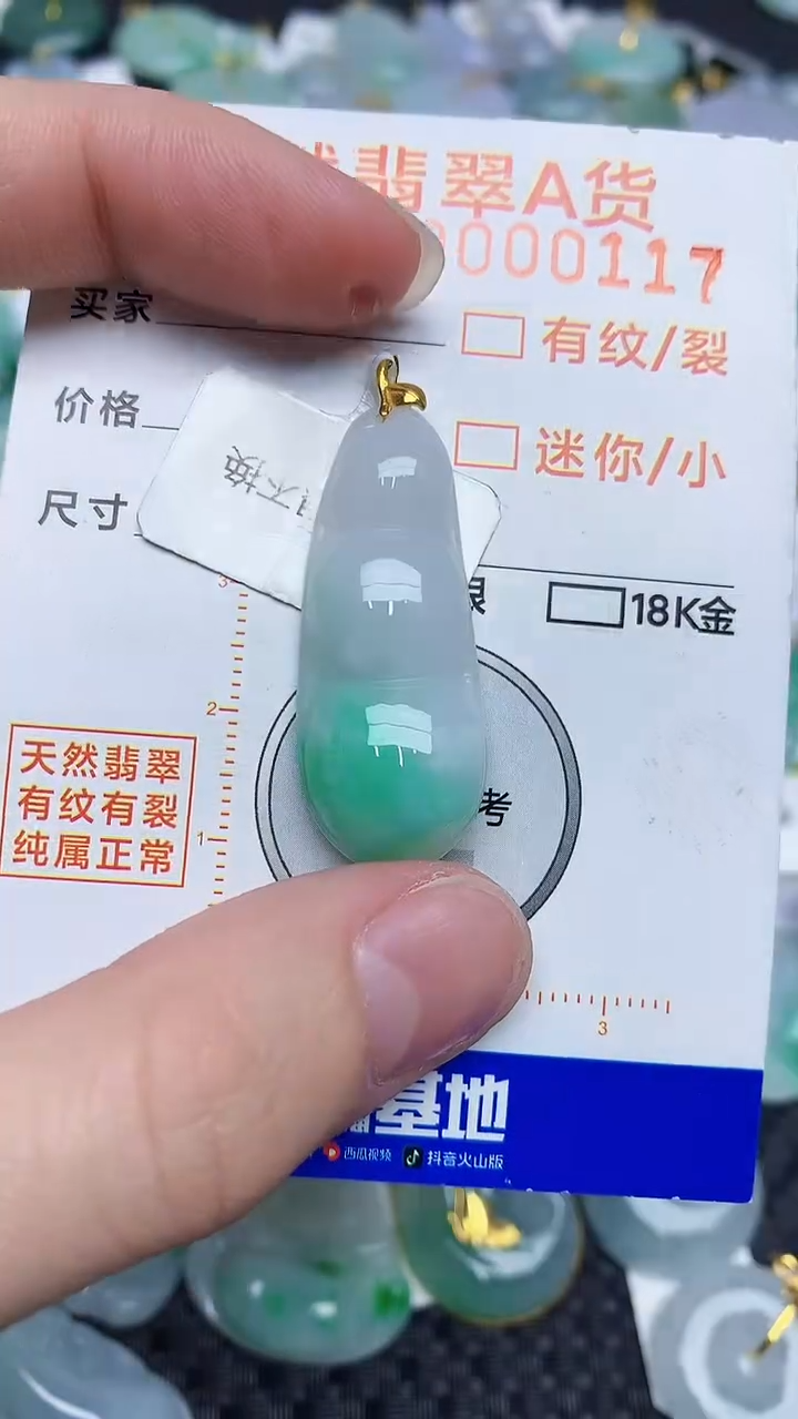 【闪购商品】翡翠颈饰18K金镶嵌7867867867