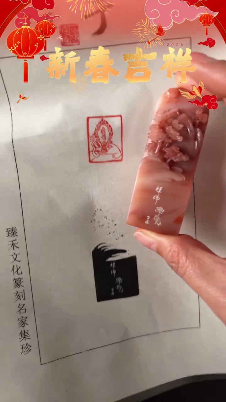 【闪购商品】拓片用纸其他印文佛手