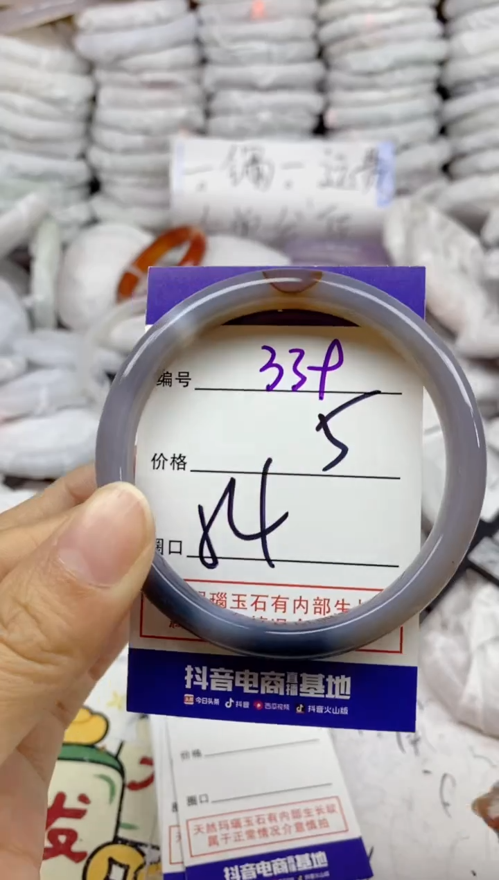 手镯玛瑙/玉髓未镶嵌339