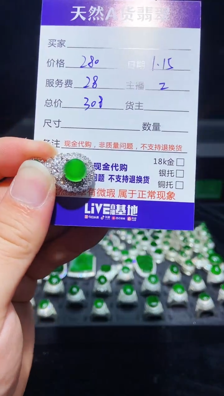 【闪购商品】定制翡翠未镶嵌0431201260多样性发货