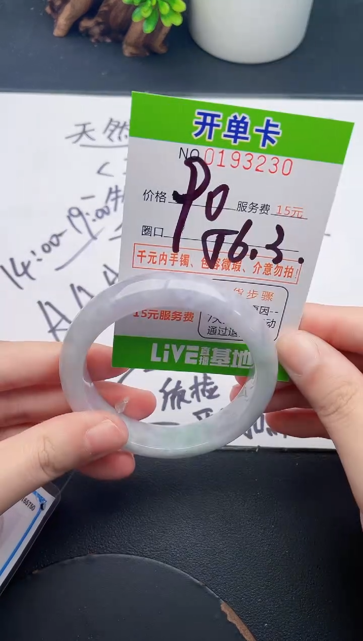 未镶嵌手镯翡翠30天然翡翠A货