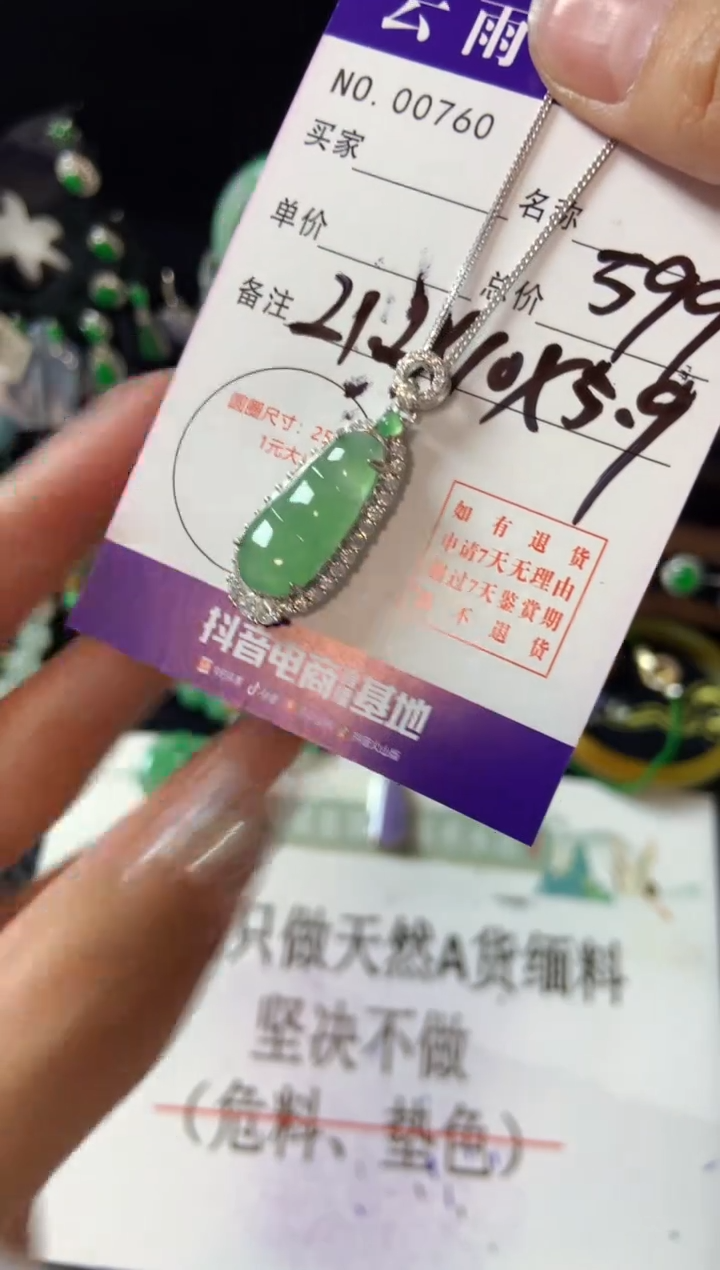 【闪购商品】翡翠颈饰银S925镶嵌翡翠