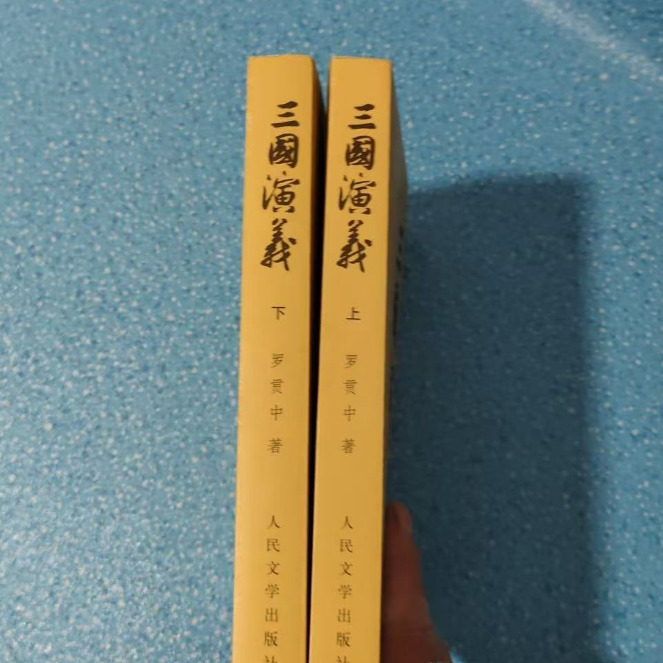 资治通鉴 中国历史原文繁体竖排点校版全本