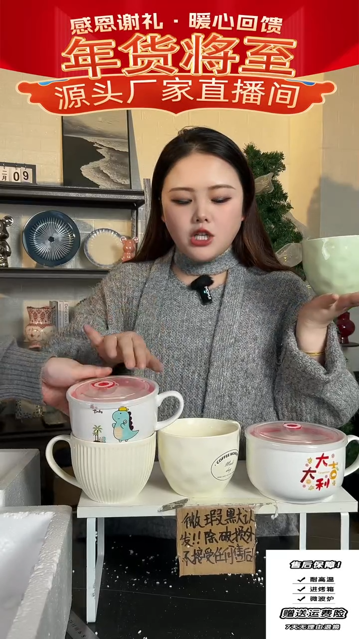 【闪购商品】瓷早餐杯盲盒-2只装