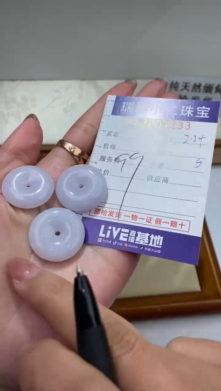 【闪购商品】翡翠颈饰未镶嵌2207233/苏/平安扣多样性一件发