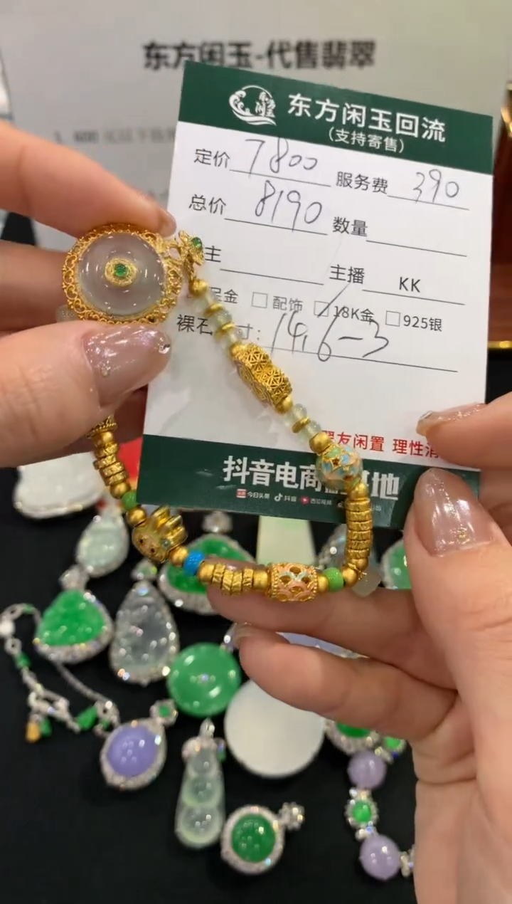 18K金镶嵌手链翡翠手链不退换