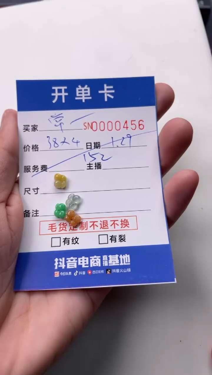 【闪购商品】翡翠颈饰未镶嵌00000456