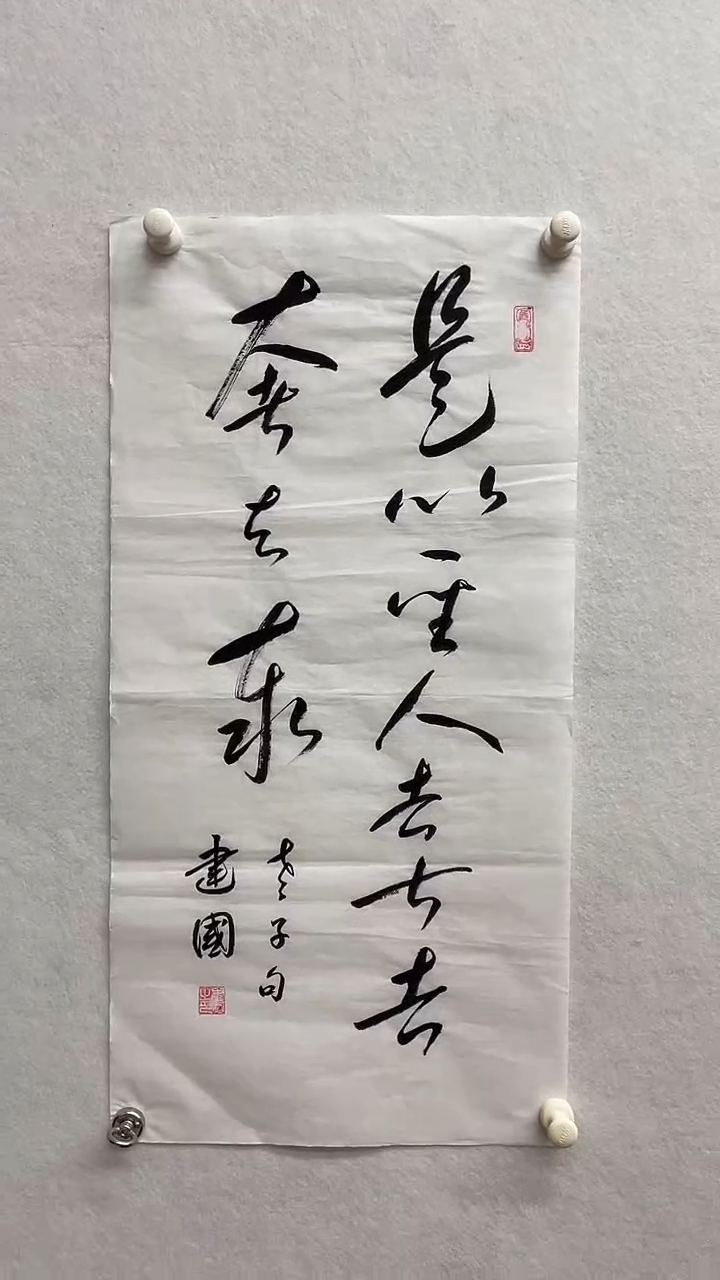书法绘画书法绘画