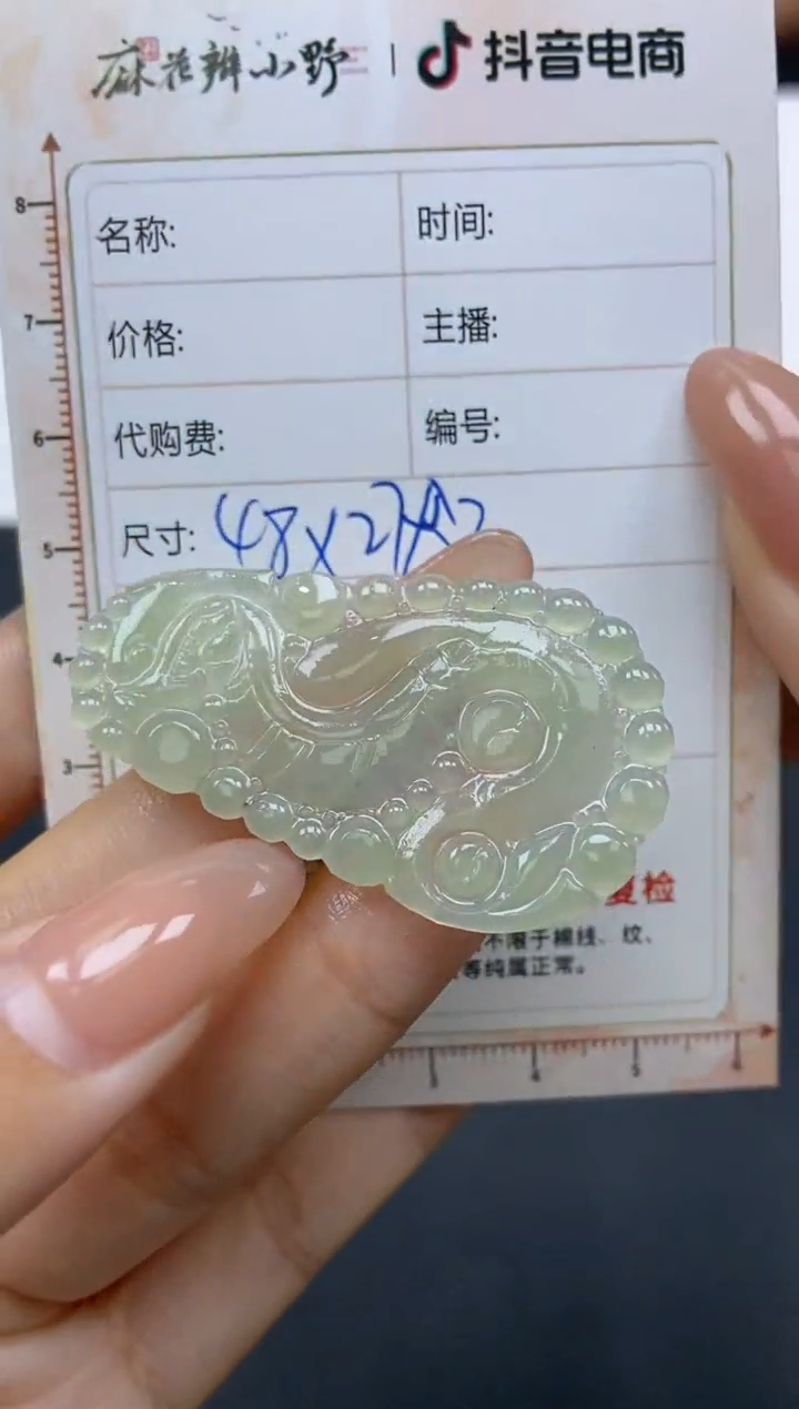 【闪购商品】定制翡翠未镶嵌天然翡翠A货52