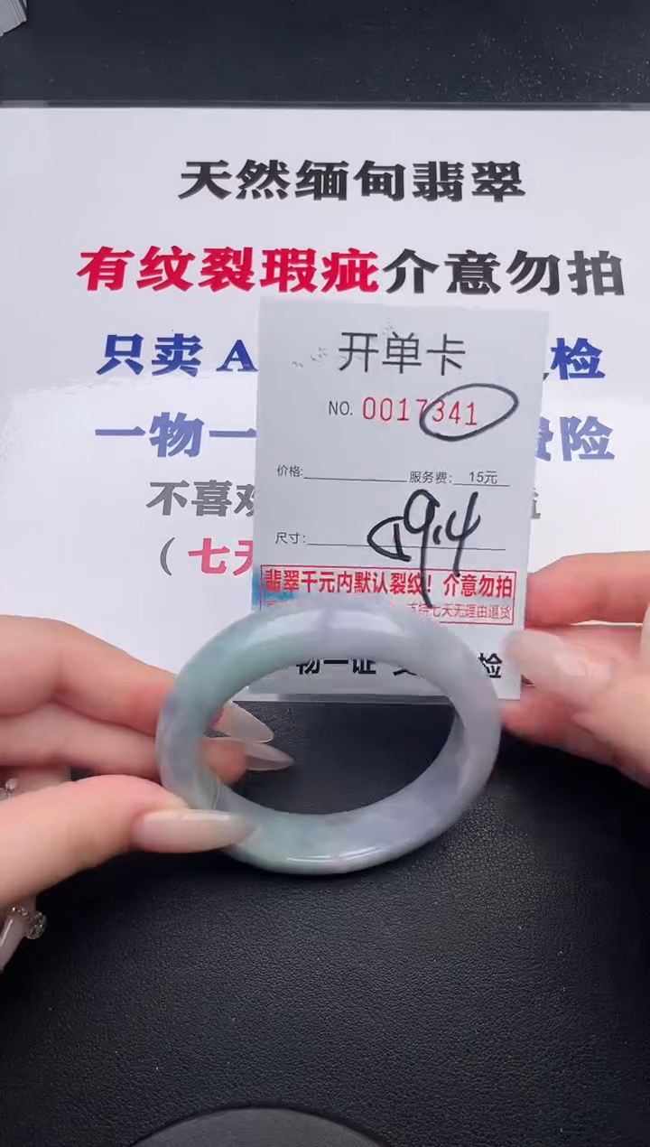 未镶嵌手镯翡翠41